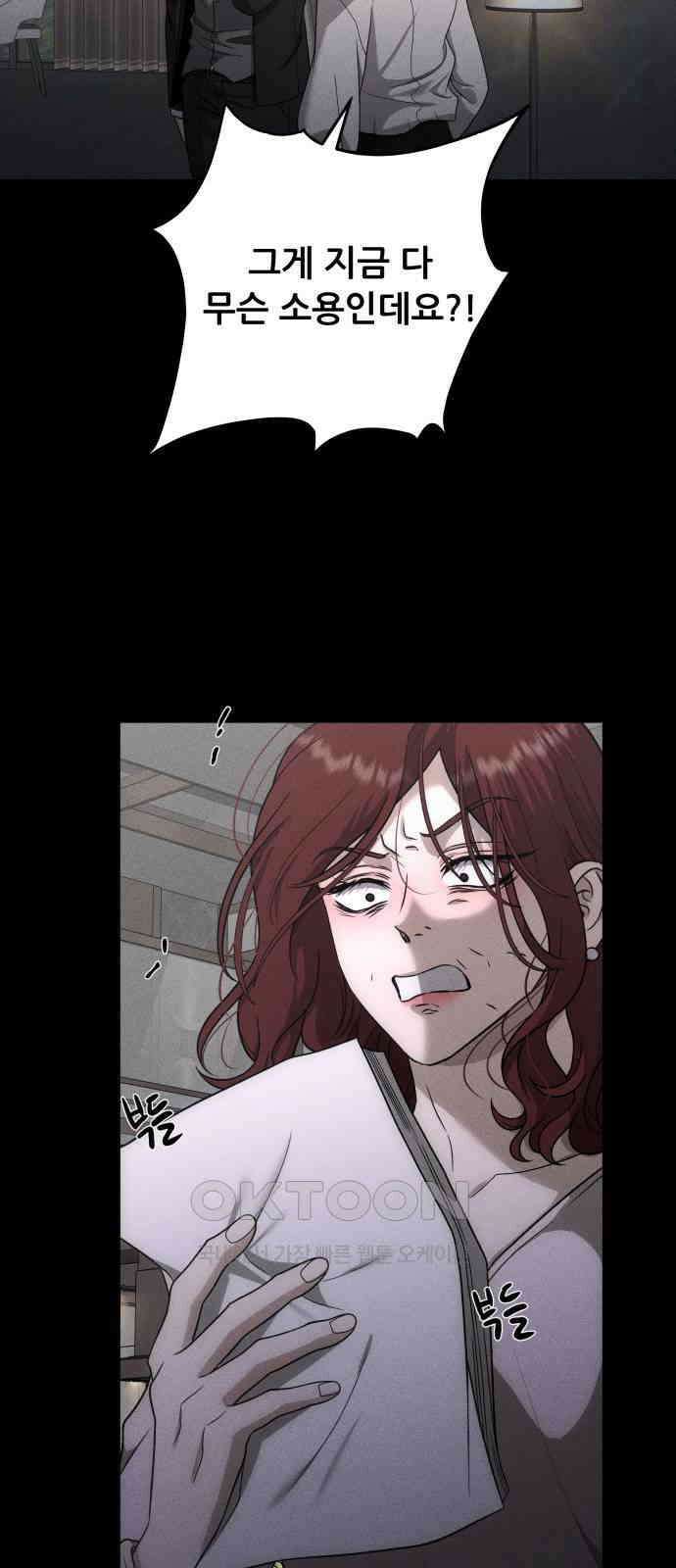 꿈에서 자유로 153화 3