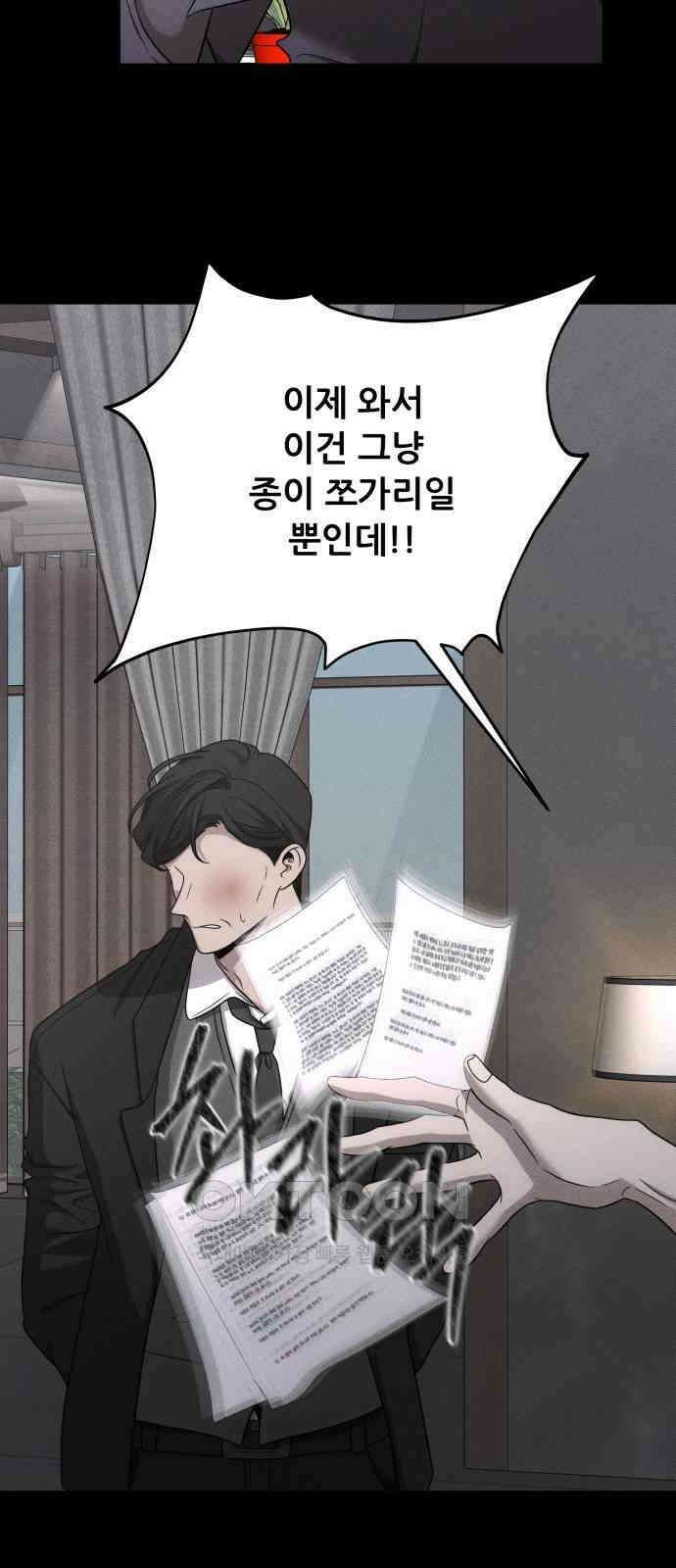 꿈에서 자유로 153화 4