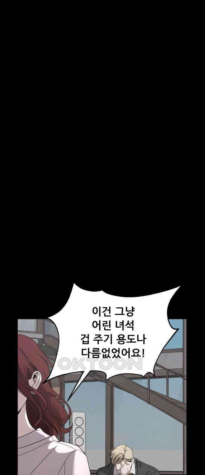 꿈에서 자유로 153화 5