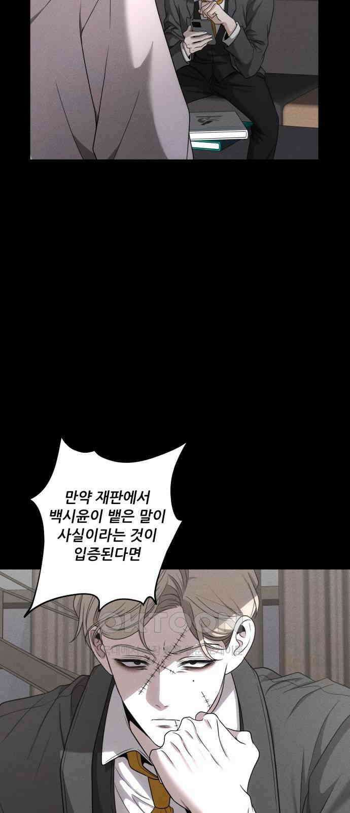 꿈에서 자유로 153화 6