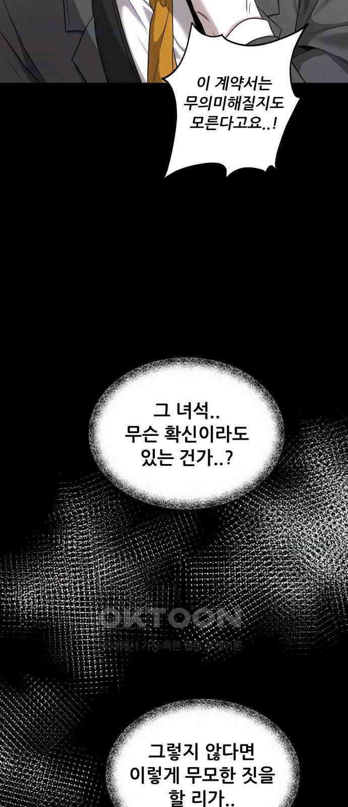 꿈에서 자유로 153화 7