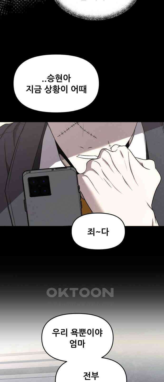 꿈에서 자유로 153화 8