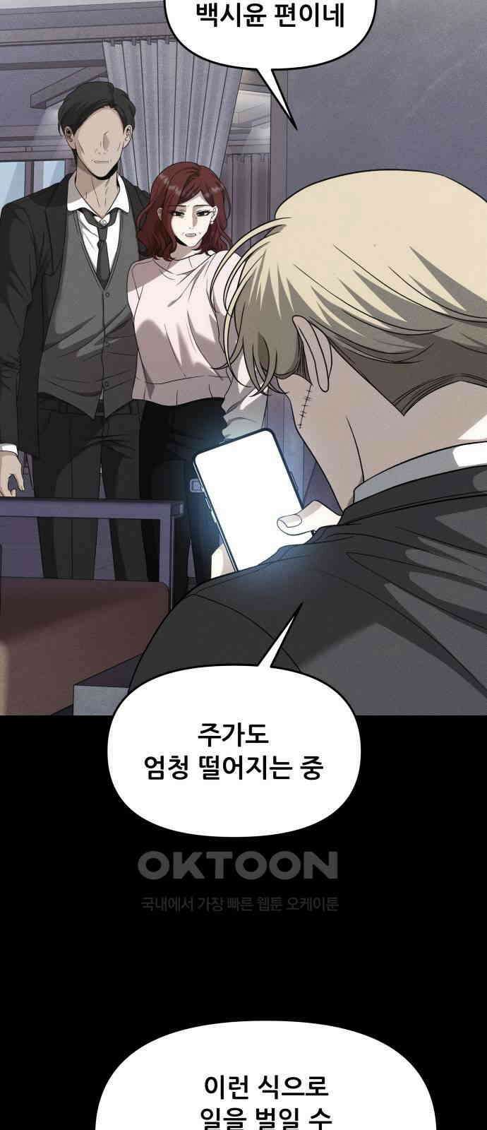 꿈에서 자유로 153화 9