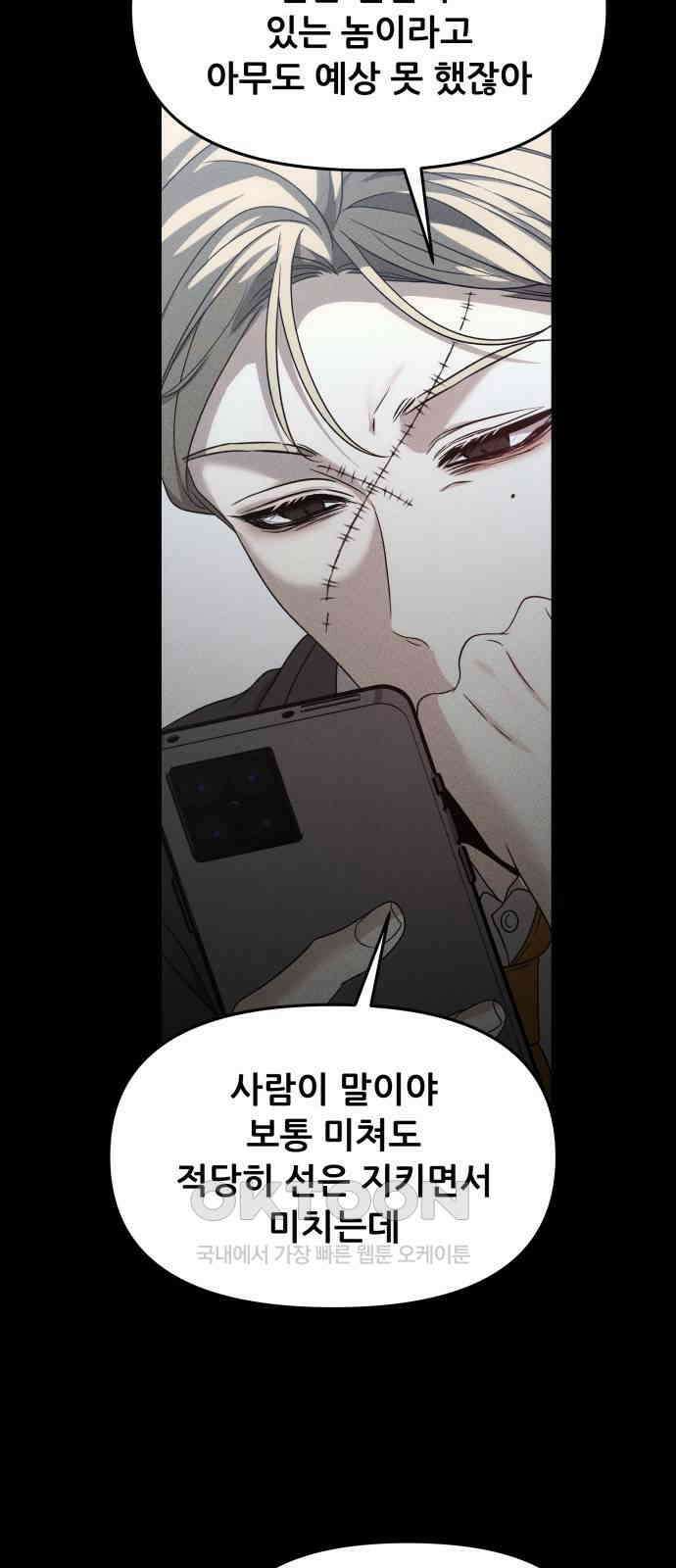 꿈에서 자유로 153화 10