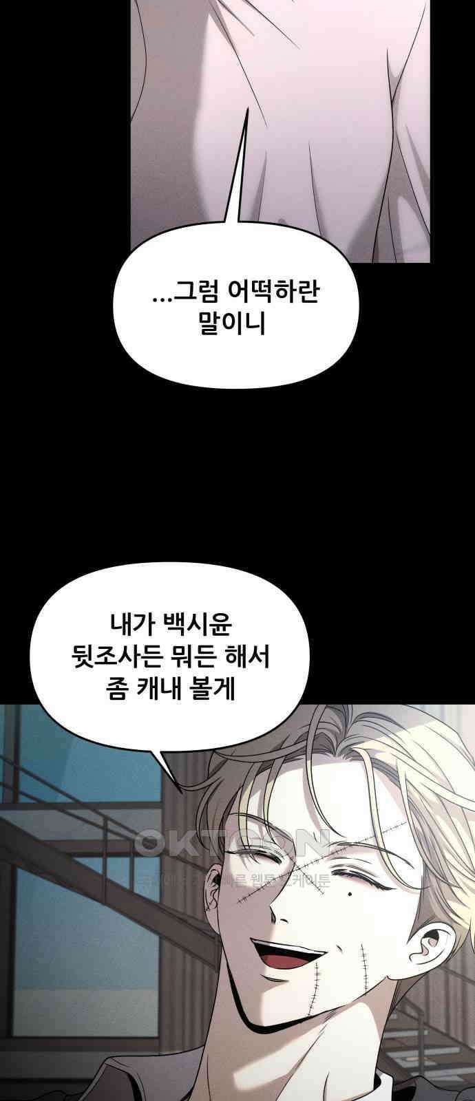 꿈에서 자유로 153화 13
