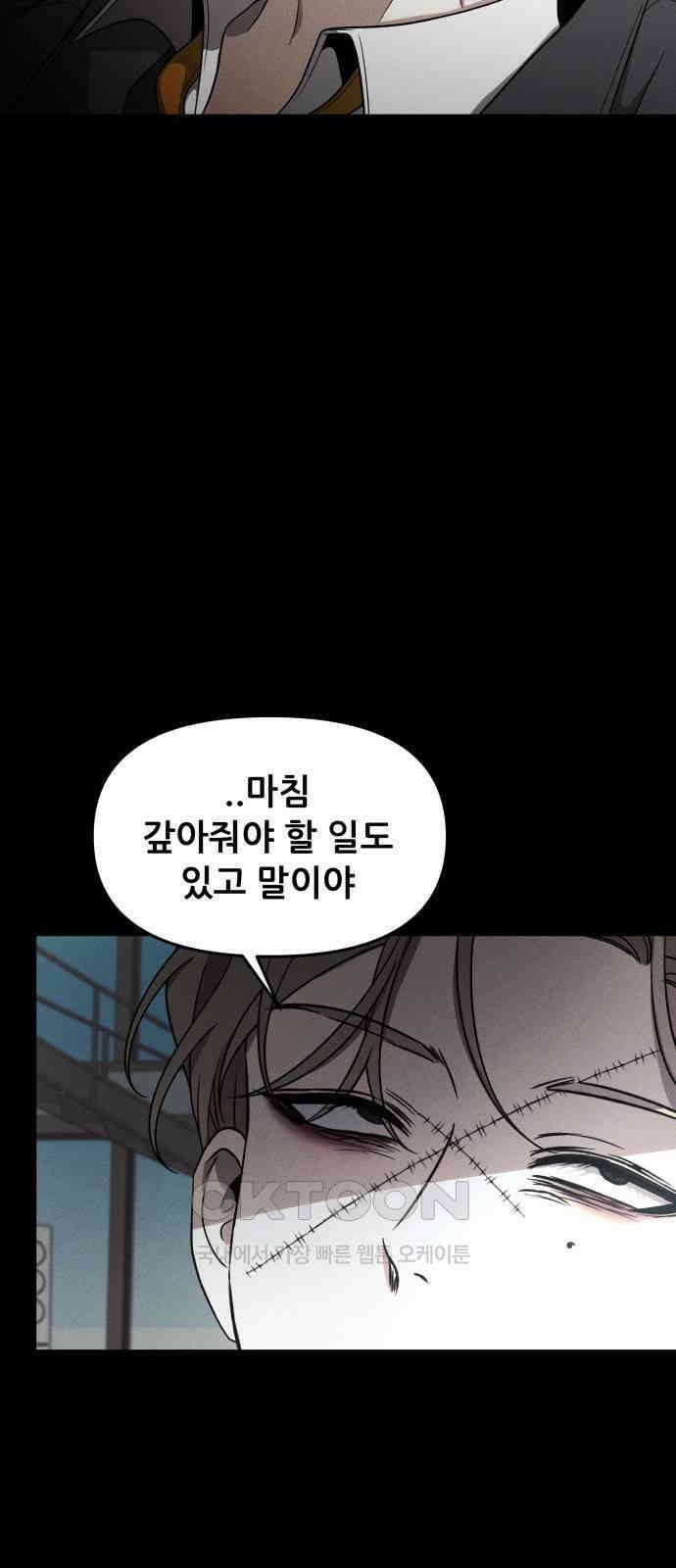 꿈에서 자유로 153화 14