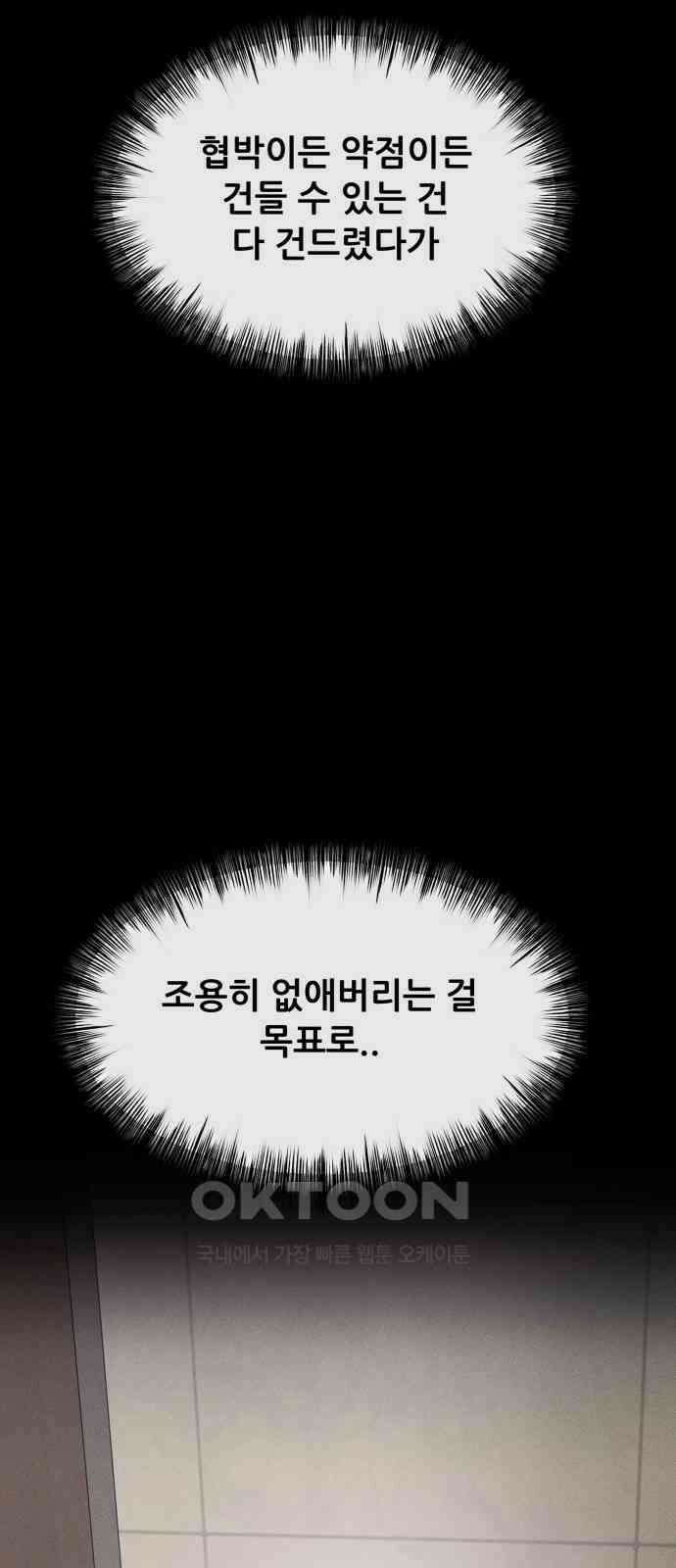 꿈에서 자유로 153화 15