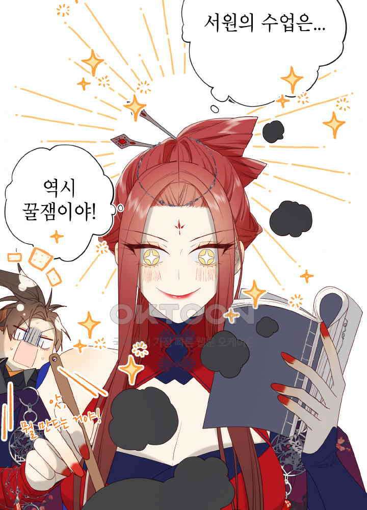 악역이지만, 남주는 꼬시지 않아요 66화 3