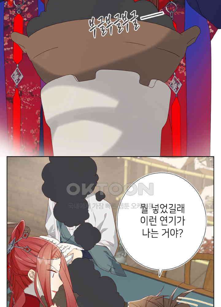 악역이지만, 남주는 꼬시지 않아요 66화 4
