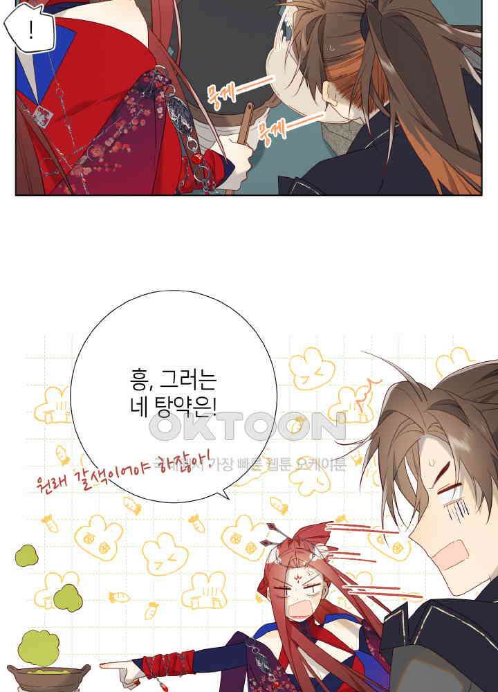 악역이지만, 남주는 꼬시지 않아요 66화 5