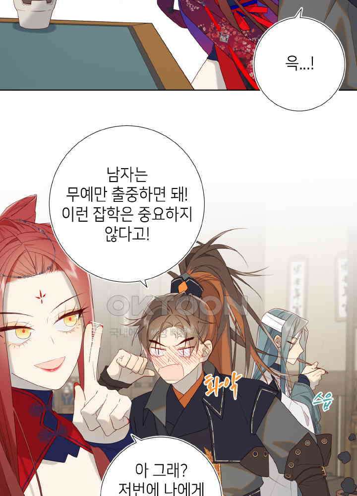 악역이지만, 남주는 꼬시지 않아요 66화 6