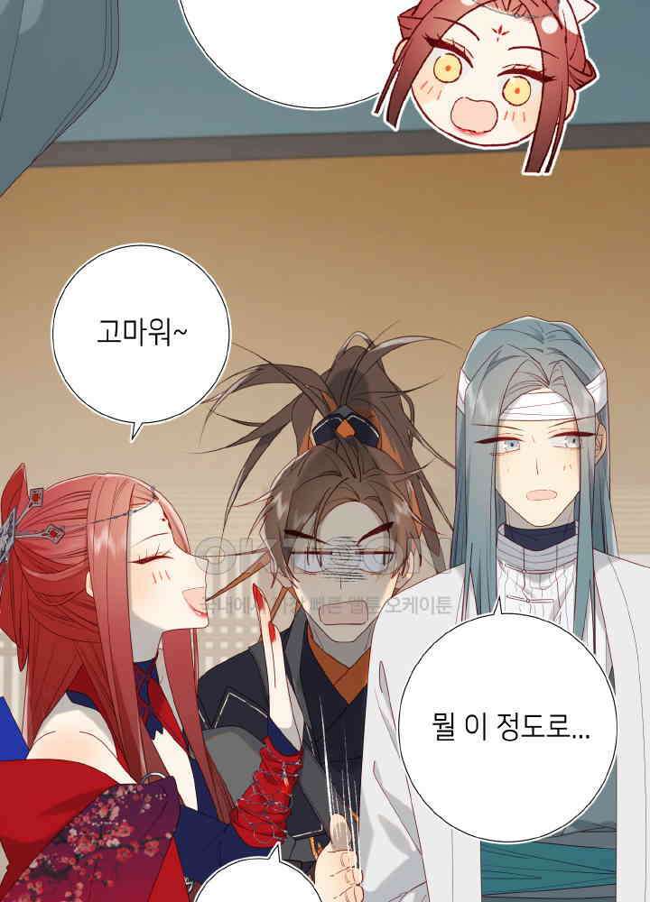 악역이지만, 남주는 꼬시지 않아요 66화 11