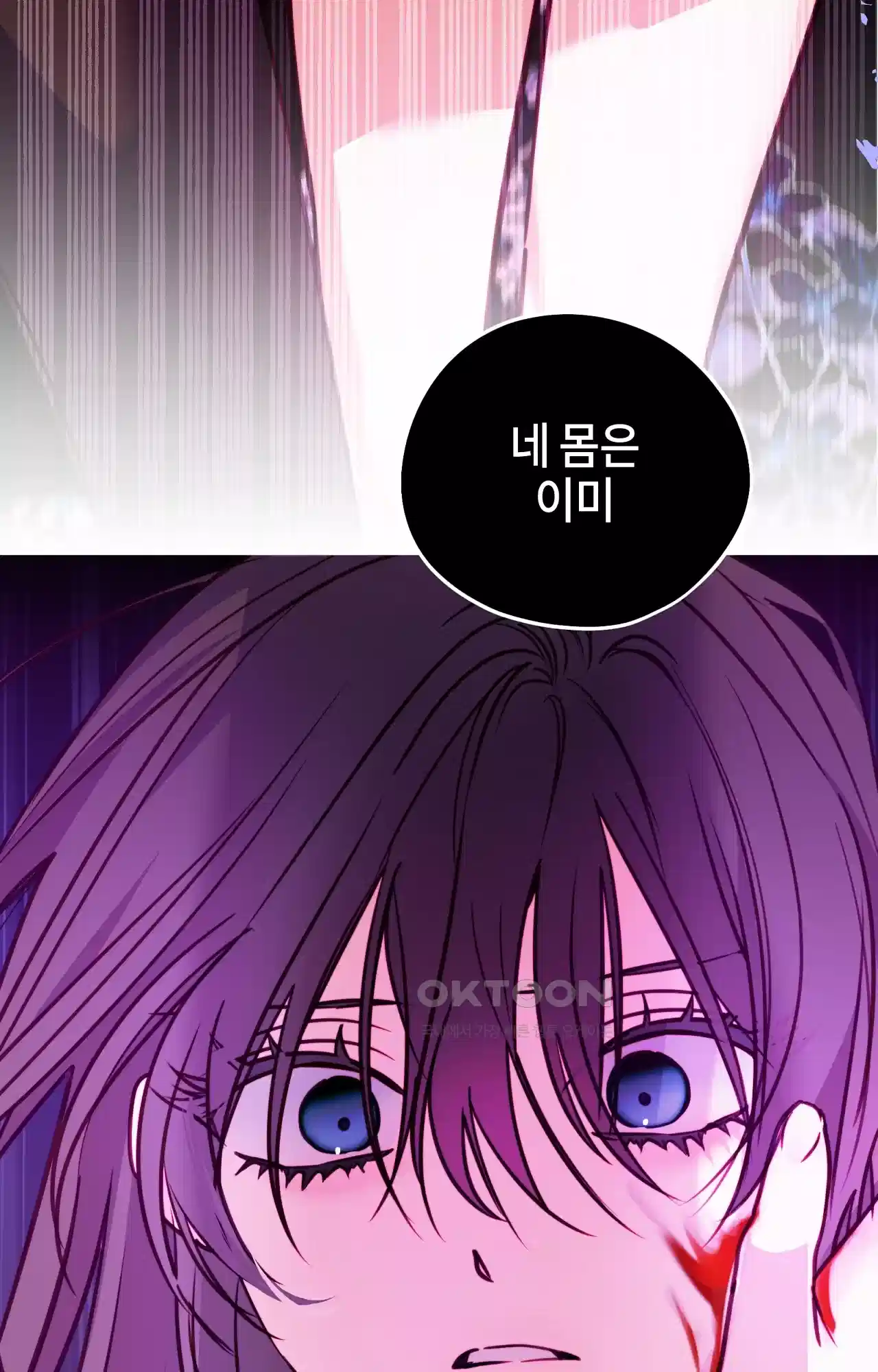 두근두근 공략기 128화 - 왜? 4