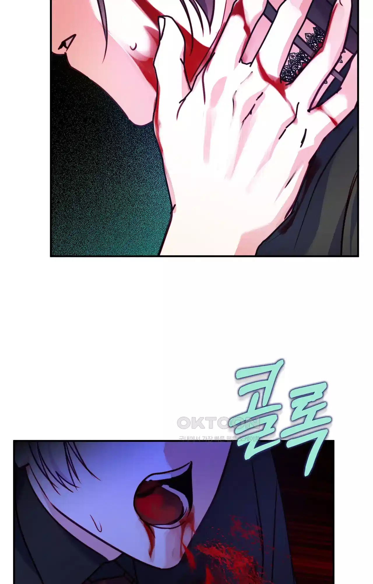 두근두근 공략기 128화 - 왜? 8