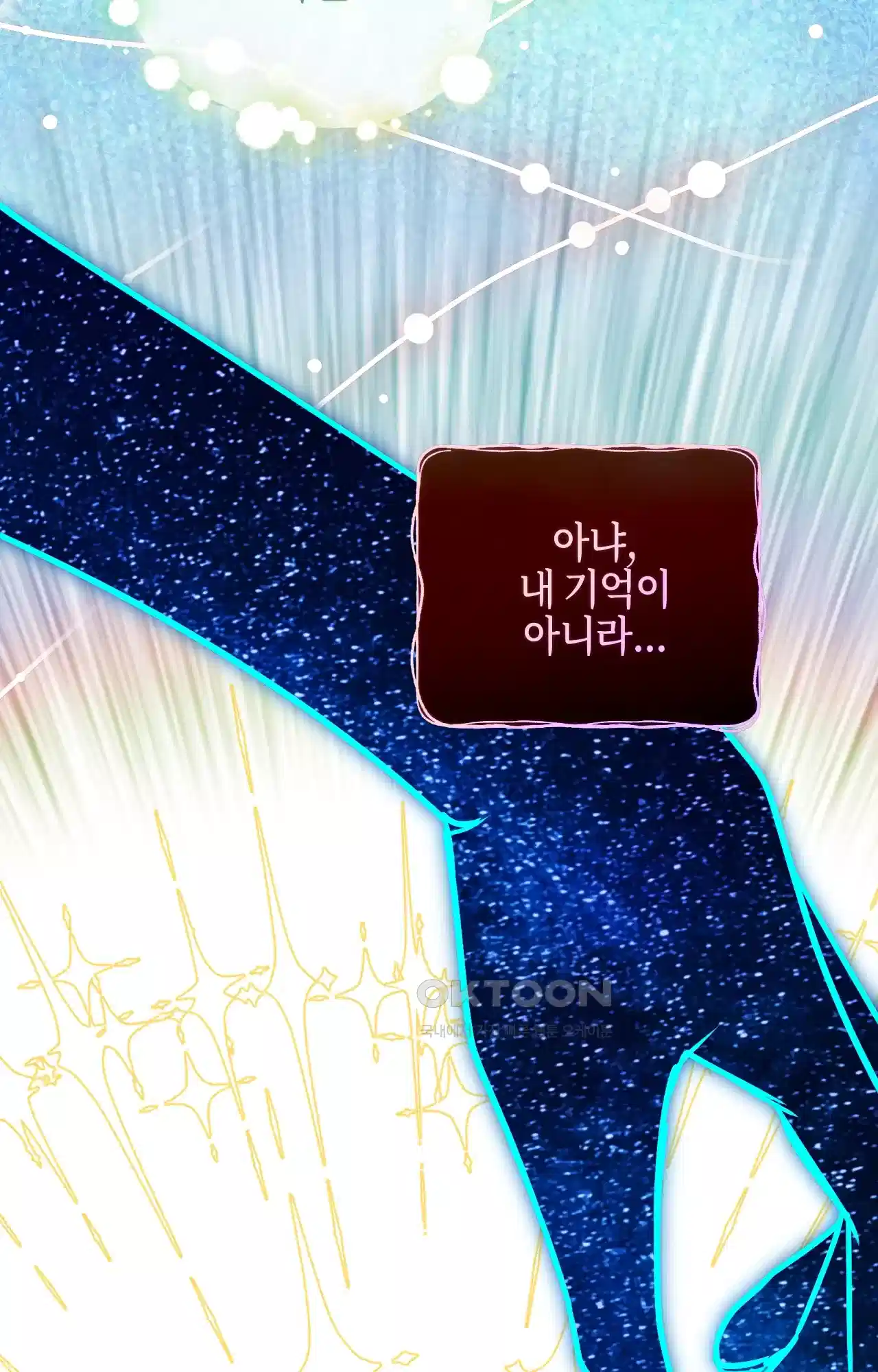 두근두근 공략기 128화 - 왜? 15