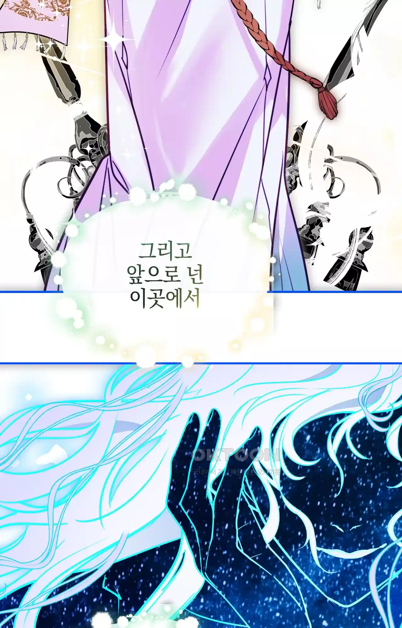두근두근 공략기 128화 - 왜? 18