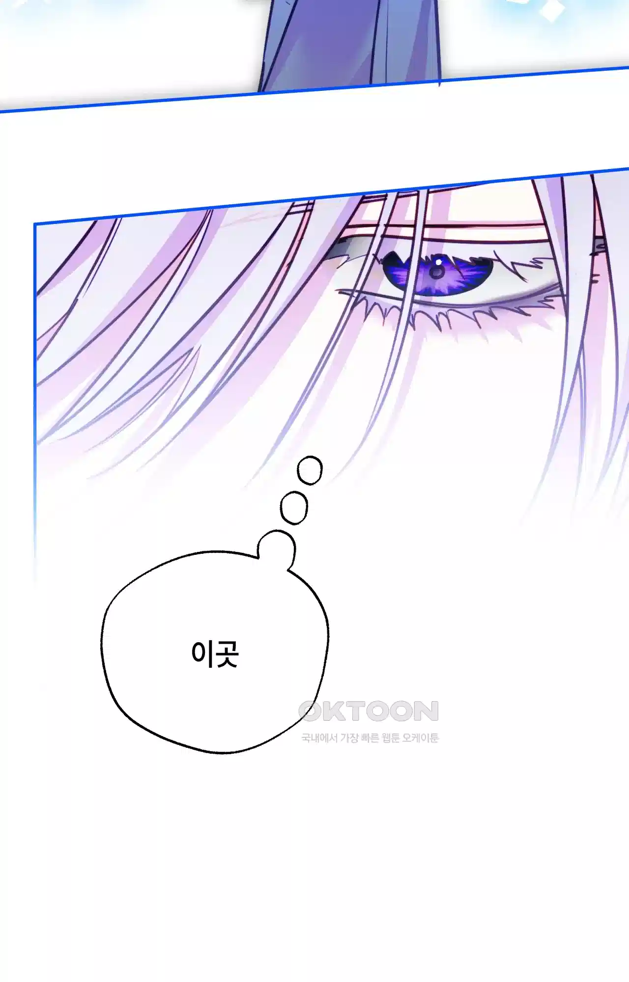 두근두근 공략기 128화 - 왜? 20