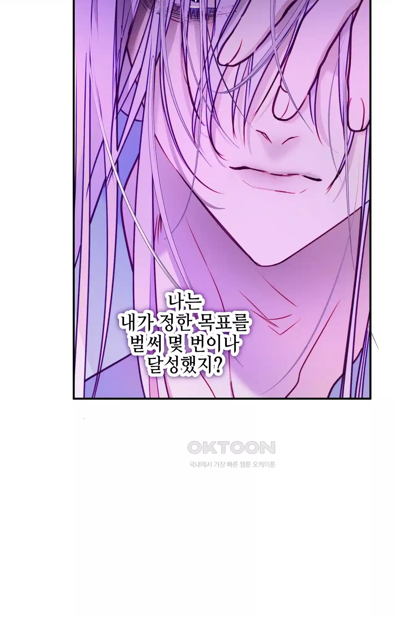 두근두근 공략기 128화 - 왜? 41