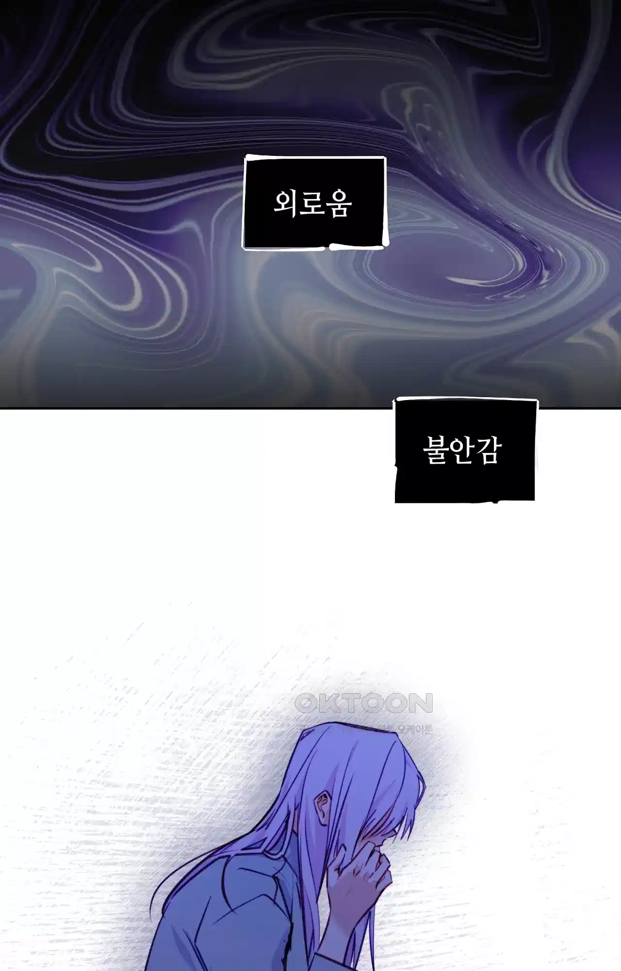 두근두근 공략기 128화 - 왜? 47