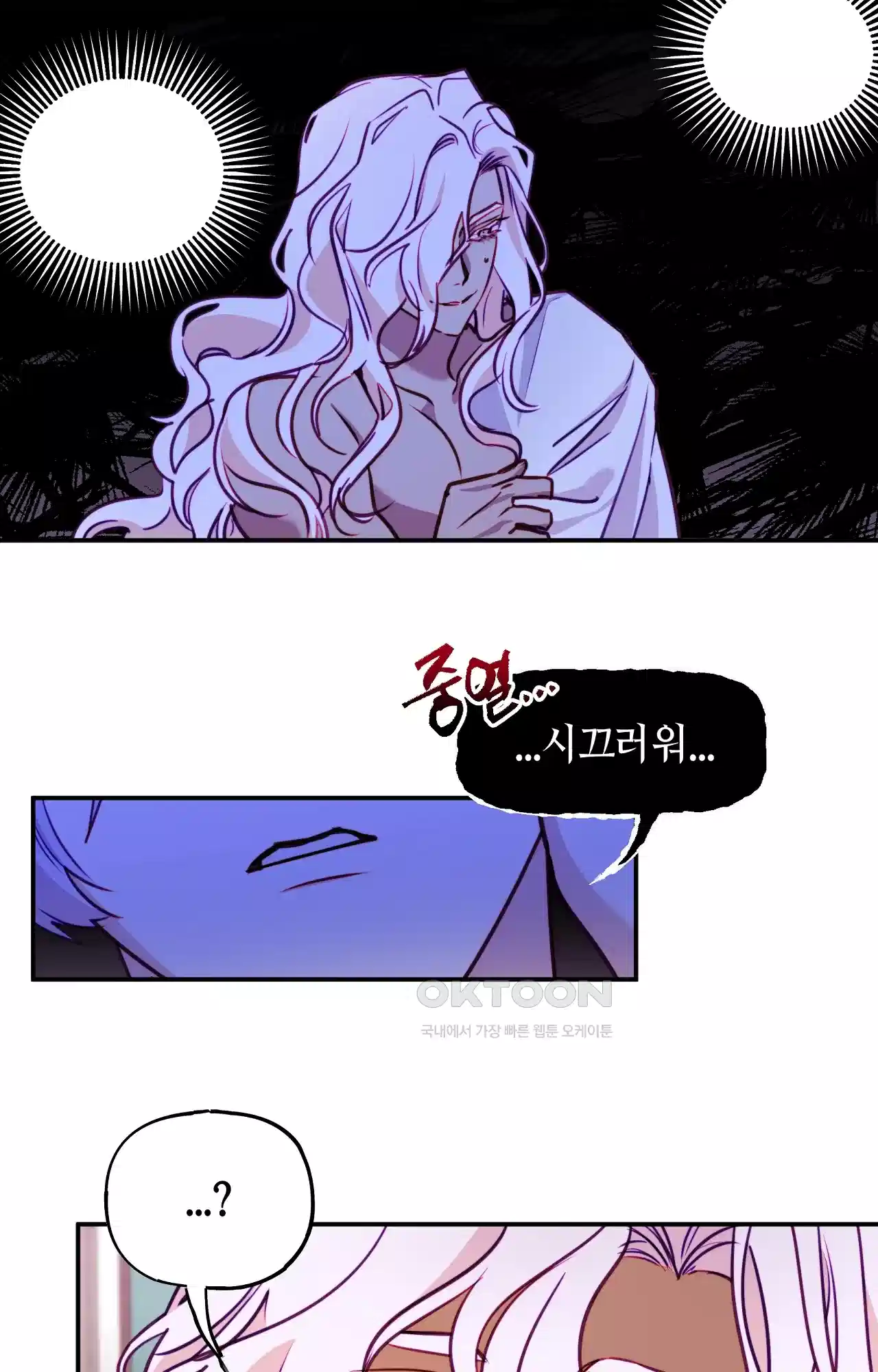두근두근 공략기 128화 - 왜? 59