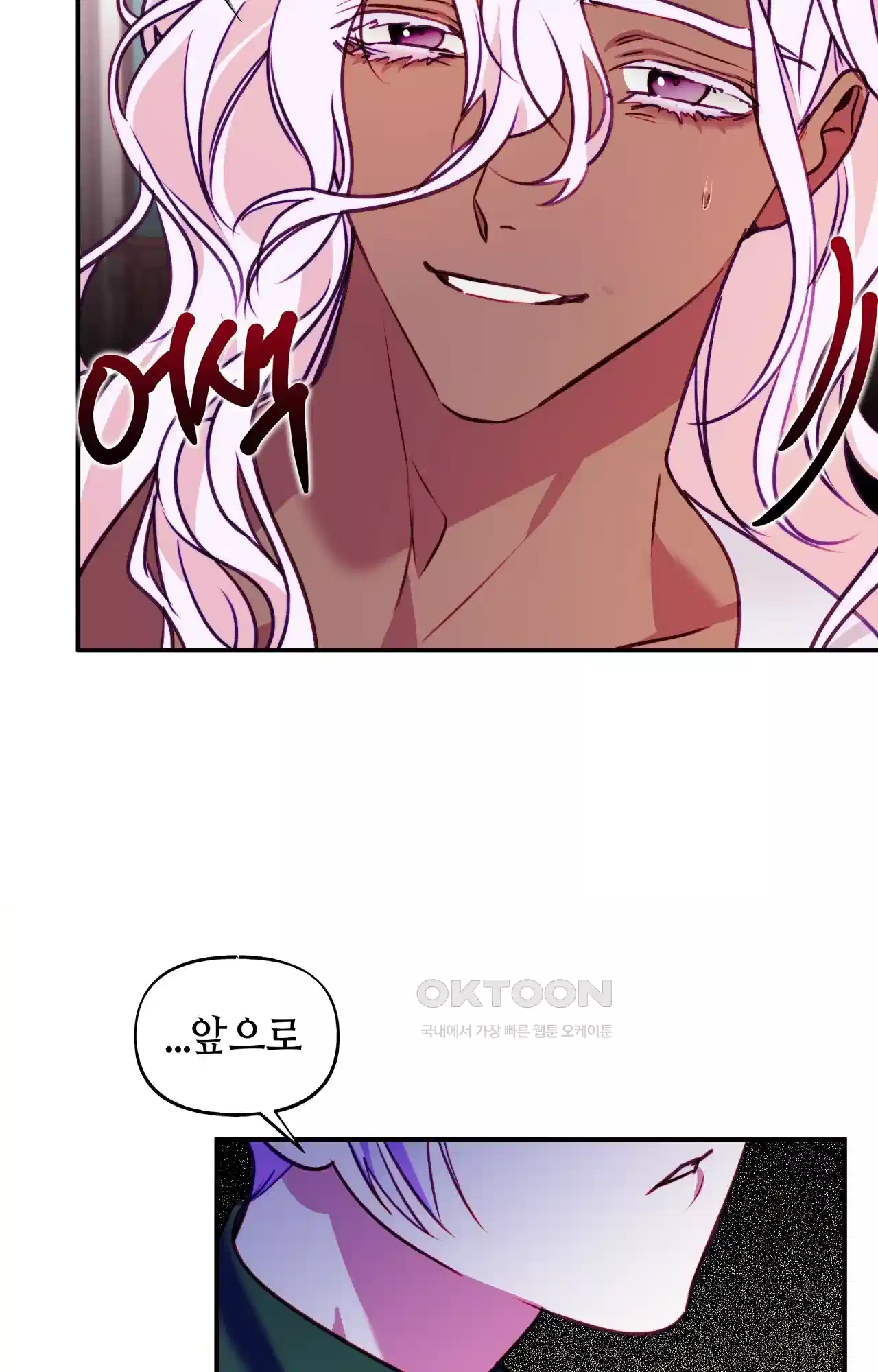 두근두근 공략기 128화 - 왜? 60