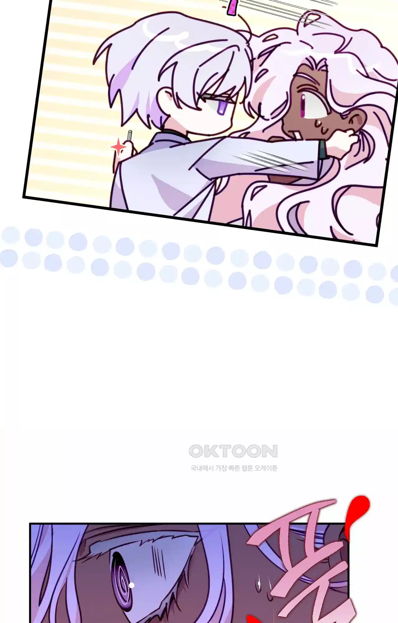 두근두근 공략기 128화 - 왜? 68