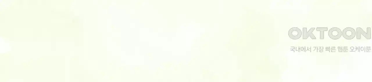두근두근 공략기 128화 - 왜? 75