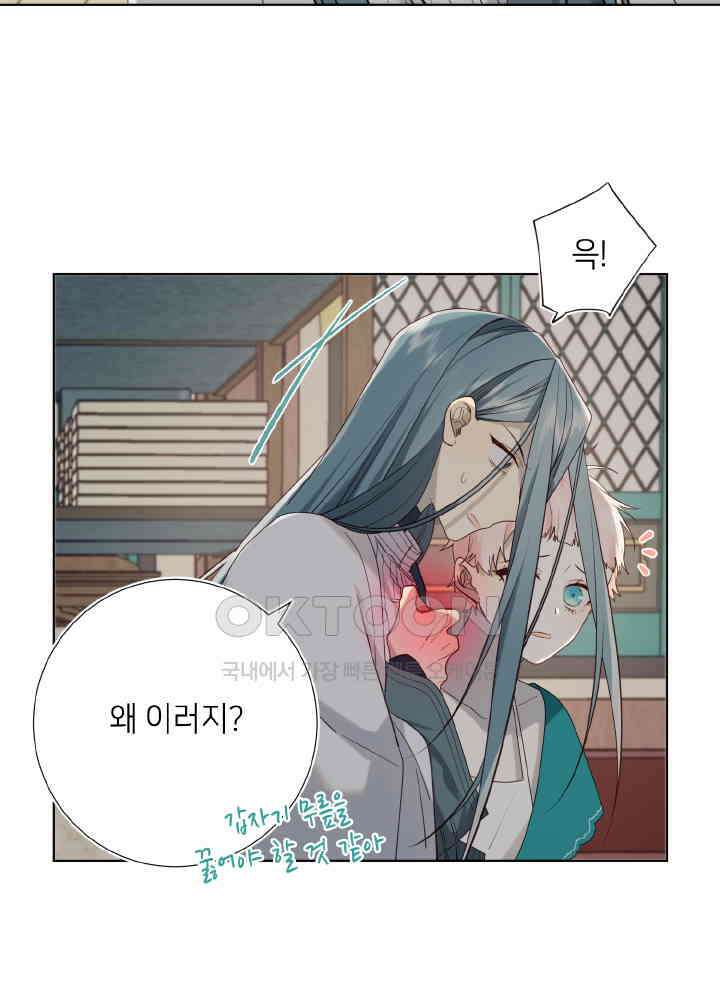 악역이지만, 남주는 꼬시지 않아요 75화 7