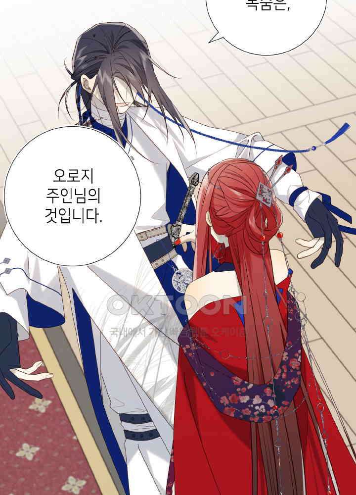 악역이지만, 남주는 꼬시지 않아요 75화 10