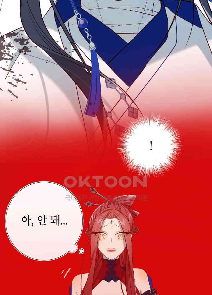 악역이지만, 남주는 꼬시지 않아요 75화 12