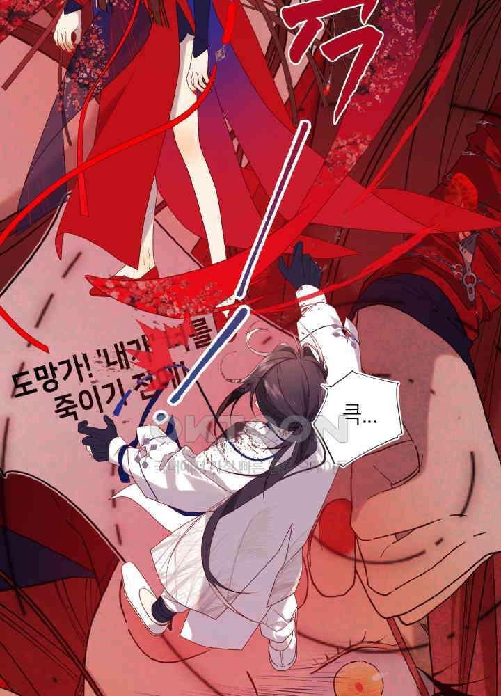 악역이지만, 남주는 꼬시지 않아요 75화 14