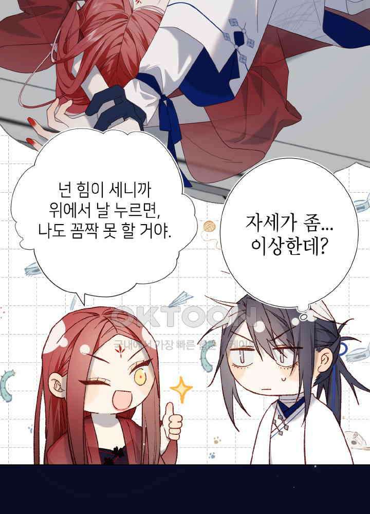악역이지만, 남주는 꼬시지 않아요 82화 6