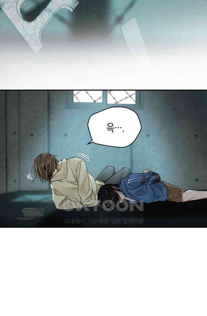 한계까지 깊숙하게 50화 5