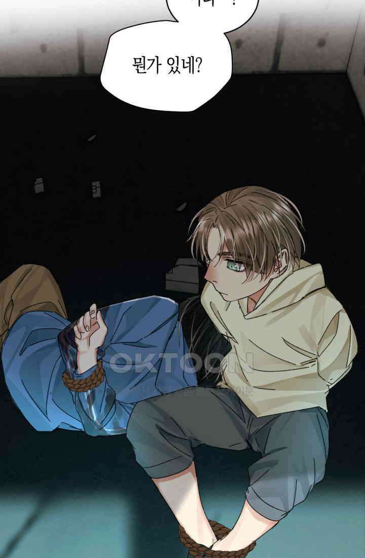 한계까지 깊숙하게 50화 7