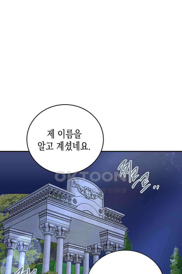 굿바이 마이 줄리엣 32화 10