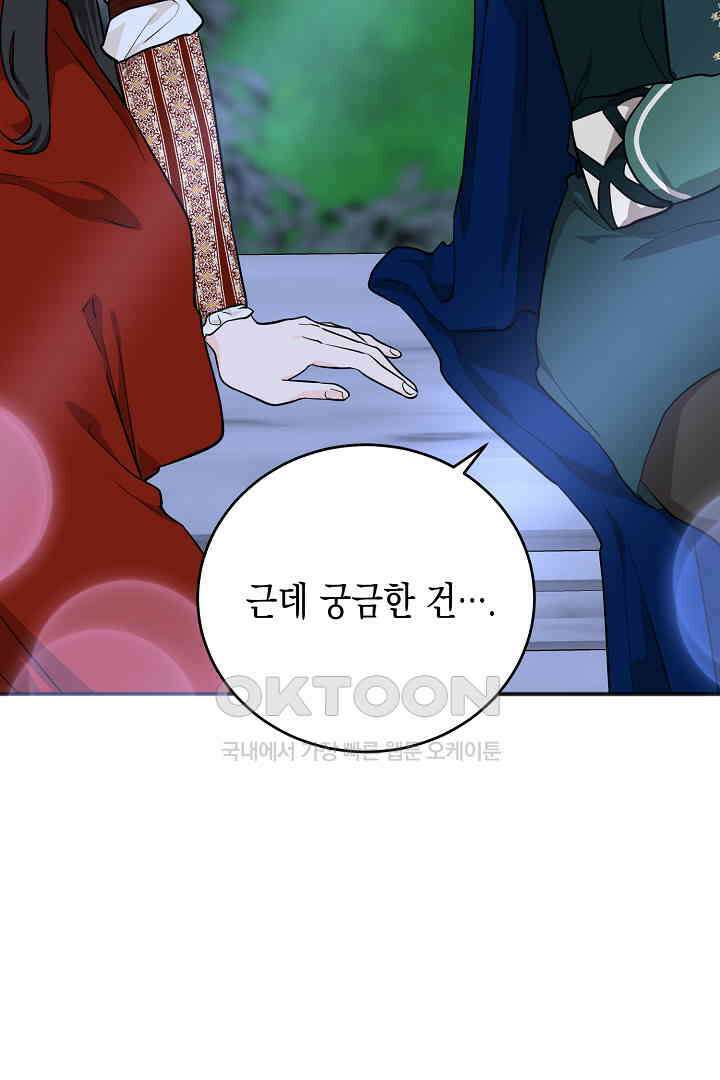 굿바이 마이 줄리엣 32화 18