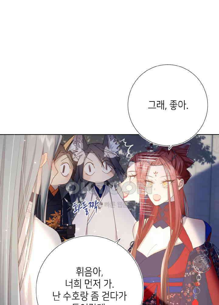 악역이지만, 남주는 꼬시지 않아요 91화 2