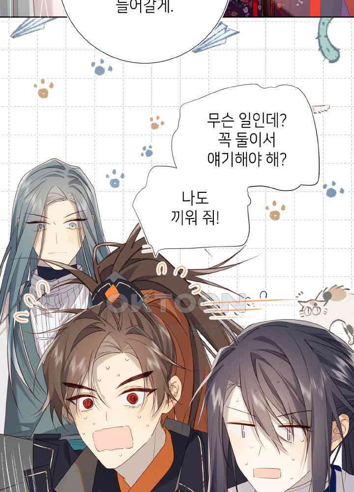 악역이지만, 남주는 꼬시지 않아요 91화 3
