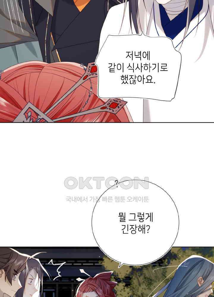 악역이지만, 남주는 꼬시지 않아요 91화 4