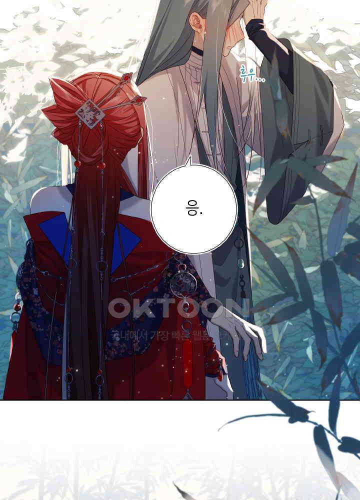 악역이지만, 남주는 꼬시지 않아요 91화 9