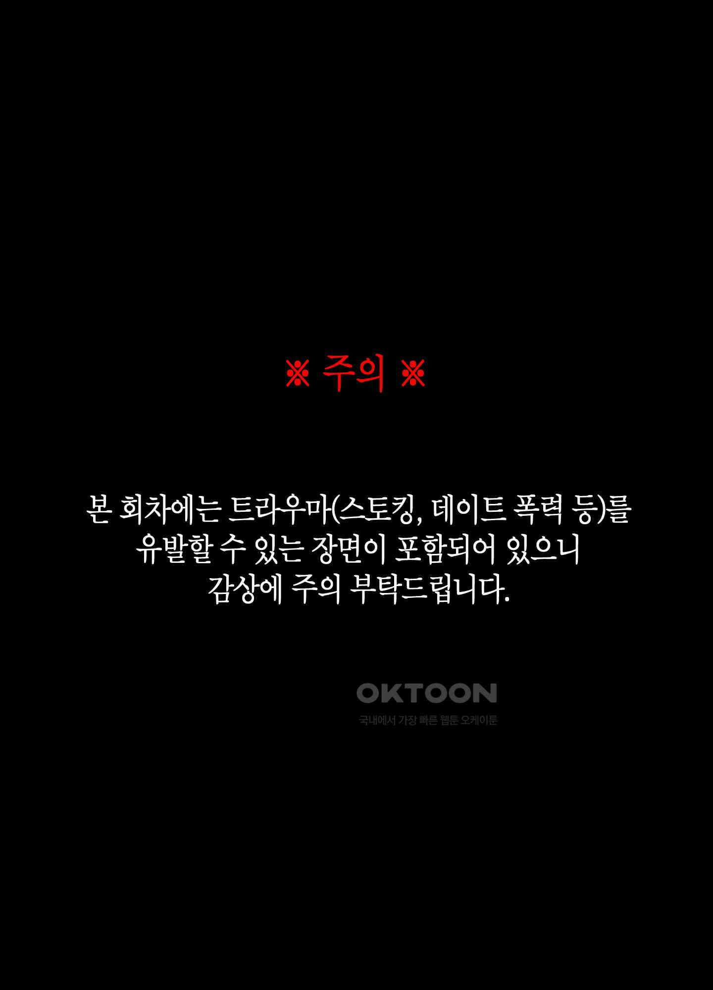 퍼펙트 바디 파트너 50화 1