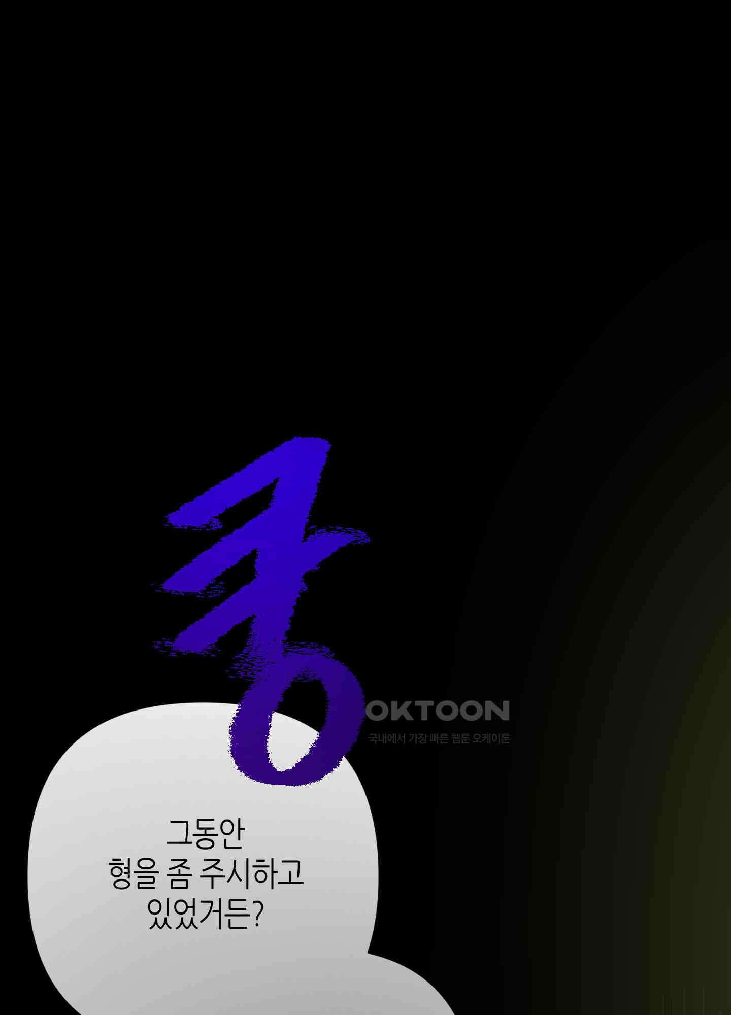 퍼펙트 바디 파트너 50화 2