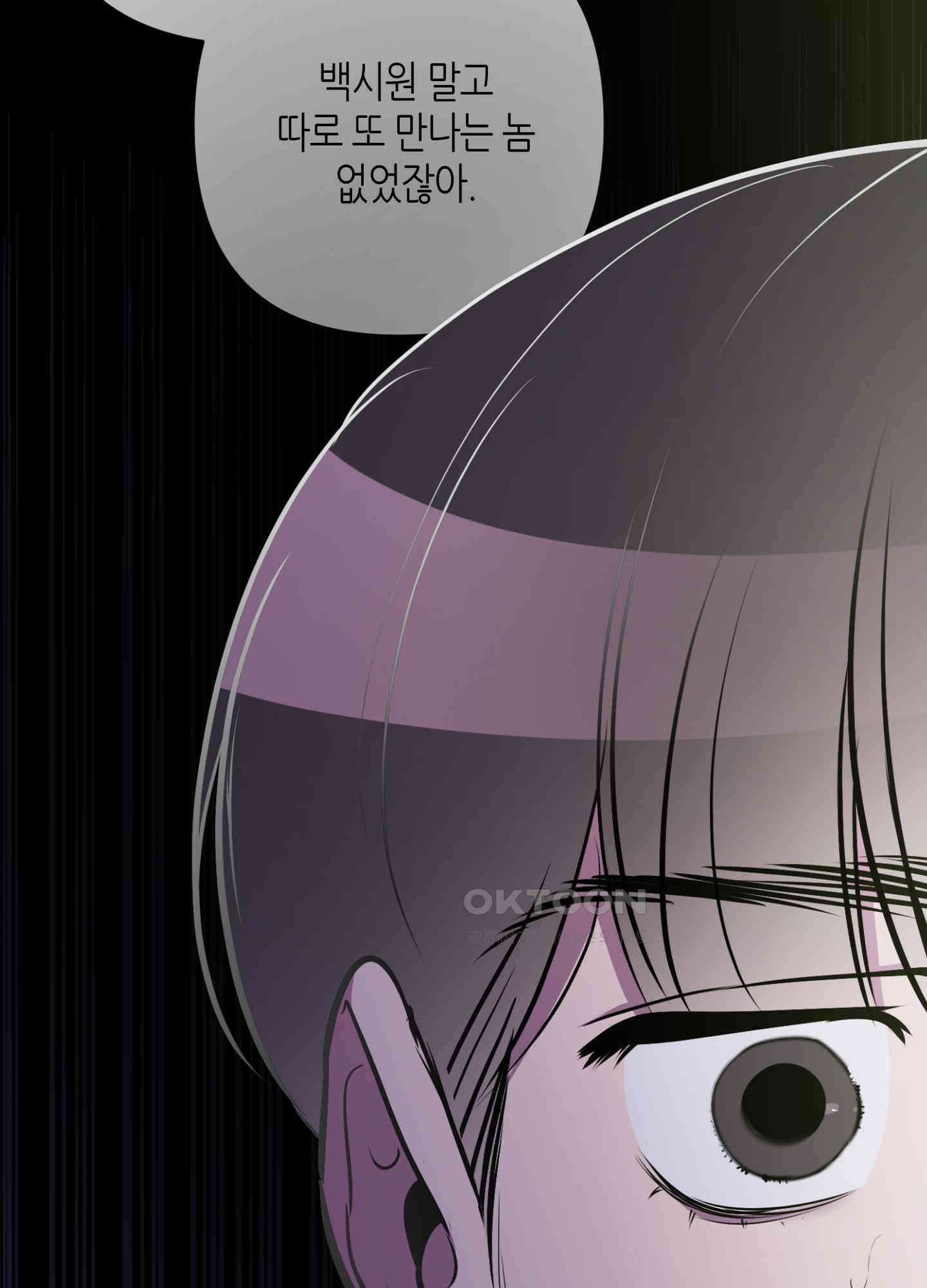 퍼펙트 바디 파트너 50화 3