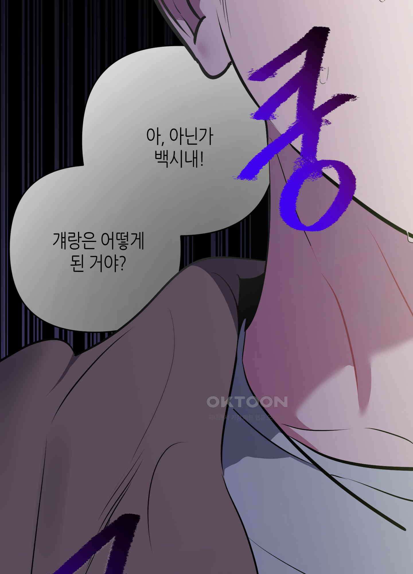 퍼펙트 바디 파트너 50화 4