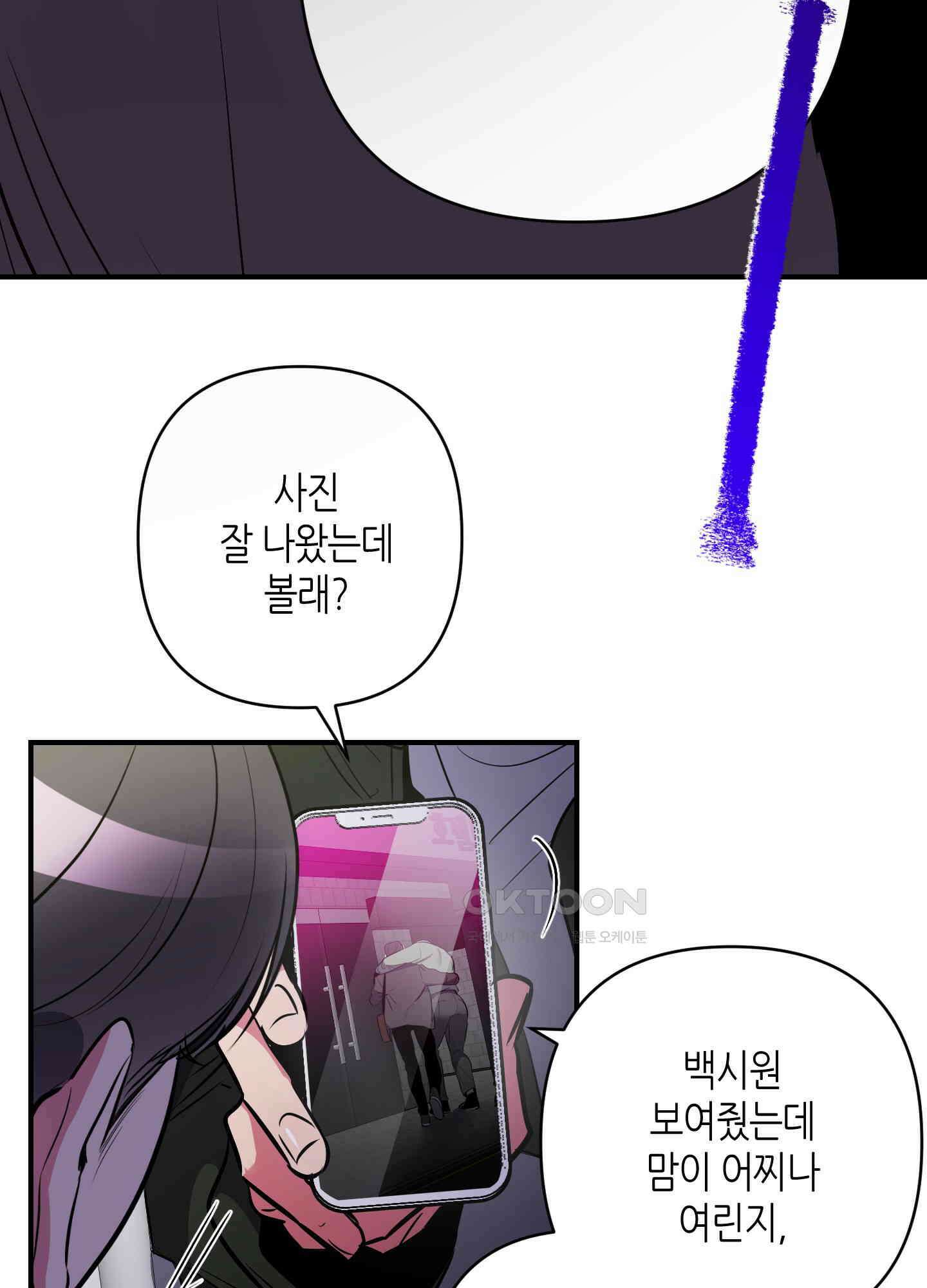퍼펙트 바디 파트너 50화 6
