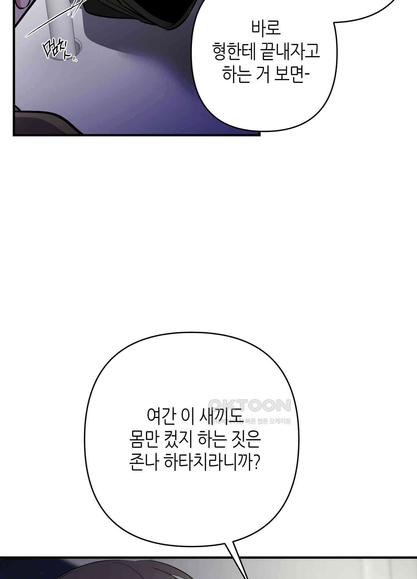 퍼펙트 바디 파트너 50화 7