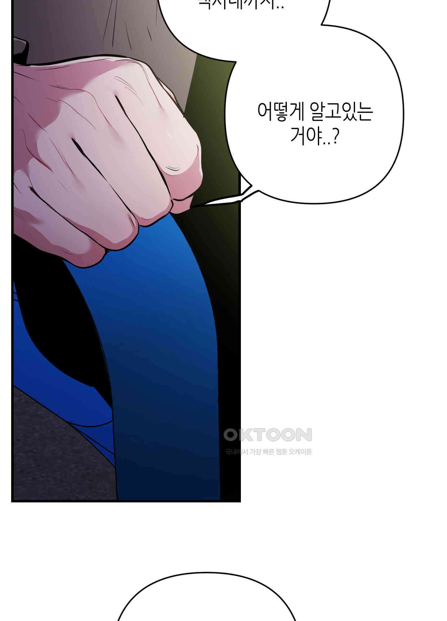 퍼펙트 바디 파트너 50화 9
