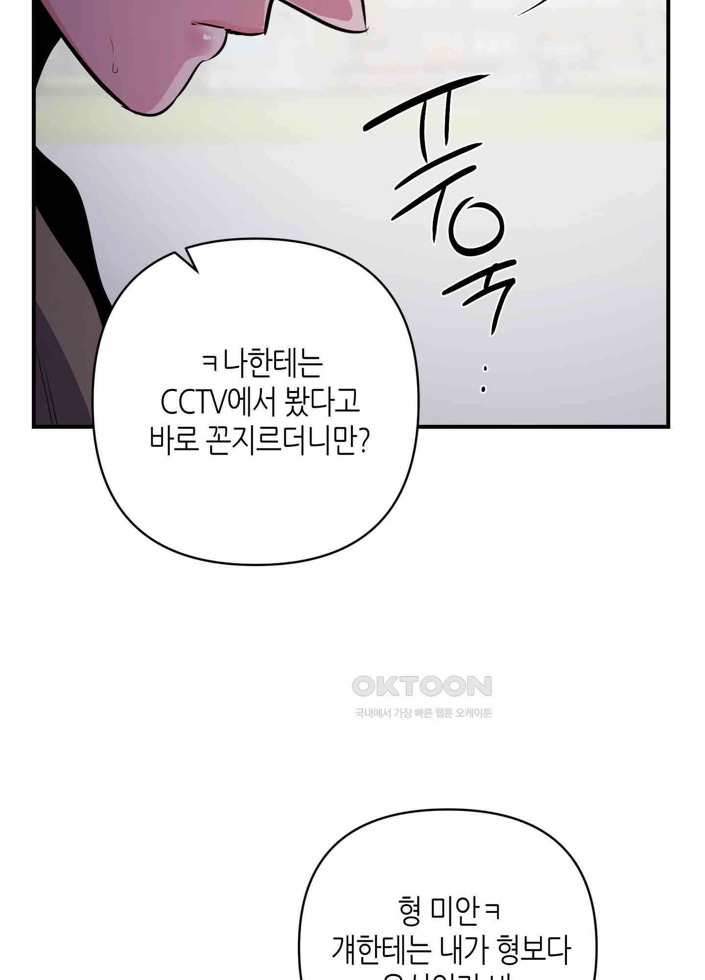 퍼펙트 바디 파트너 50화 13