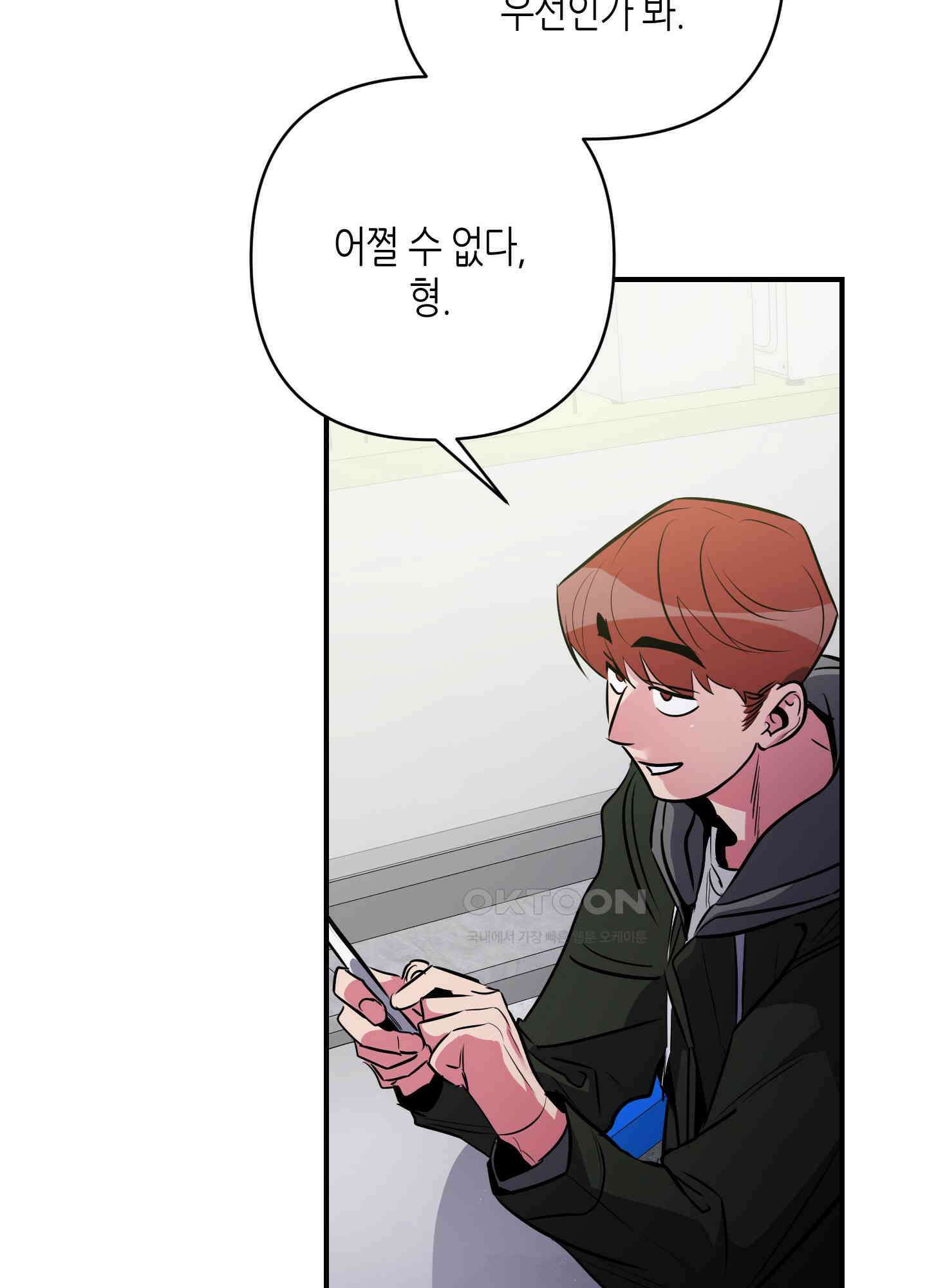퍼펙트 바디 파트너 50화 14