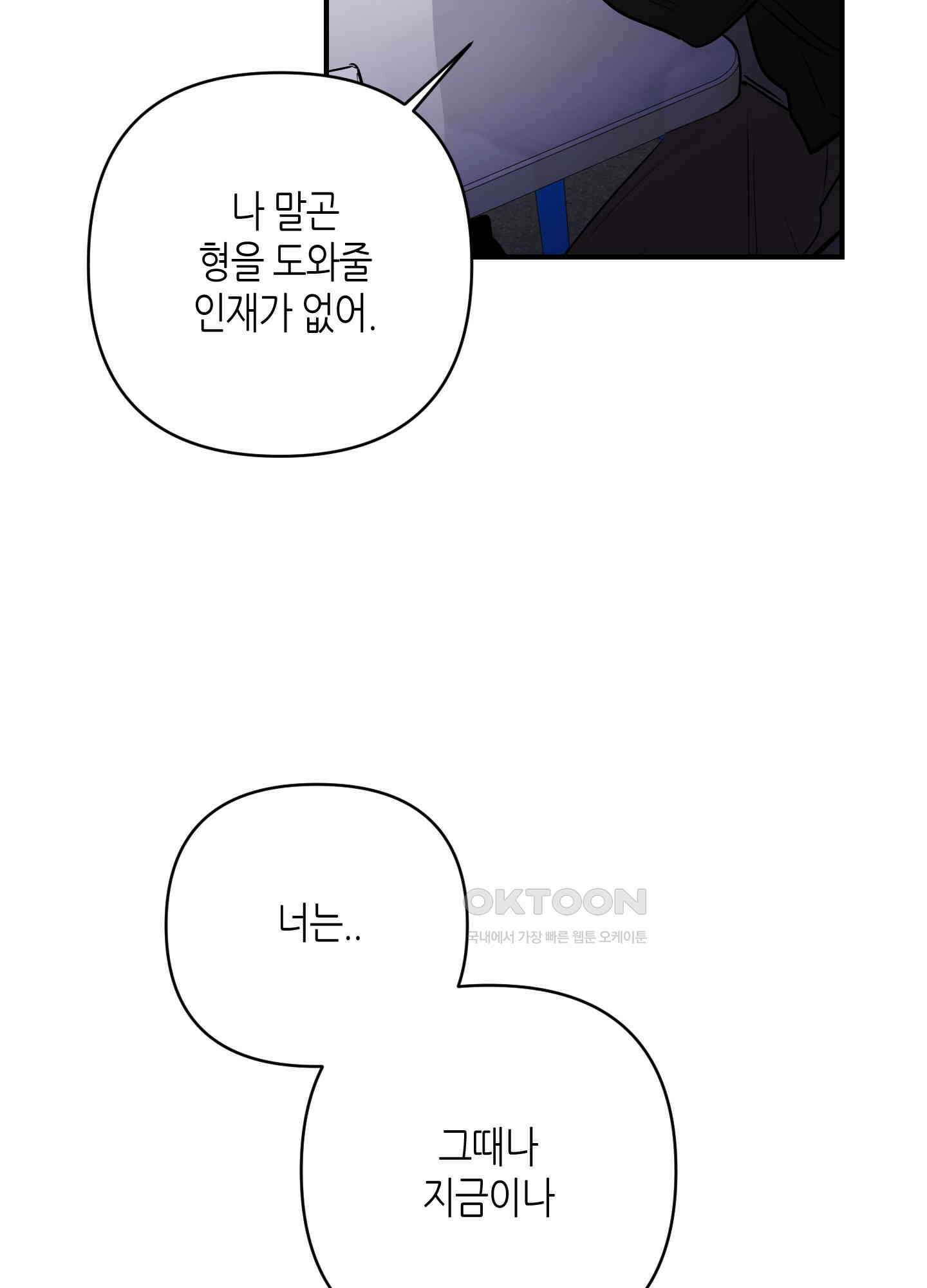 퍼펙트 바디 파트너 50화 15